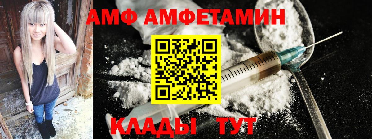 Сосновый Бор  АМФ  Вход с VPN  АМФЕТАМИН Розовый 