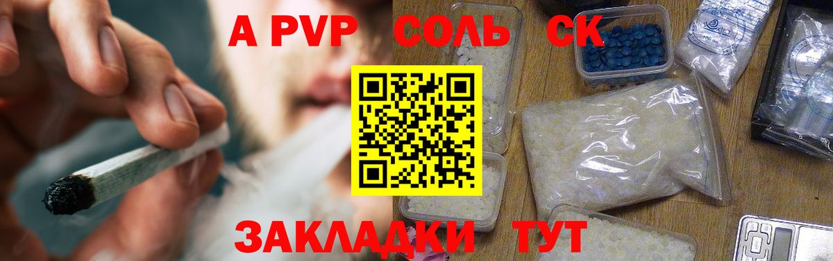 Alfa_PVP VHQ Сосновый Бор