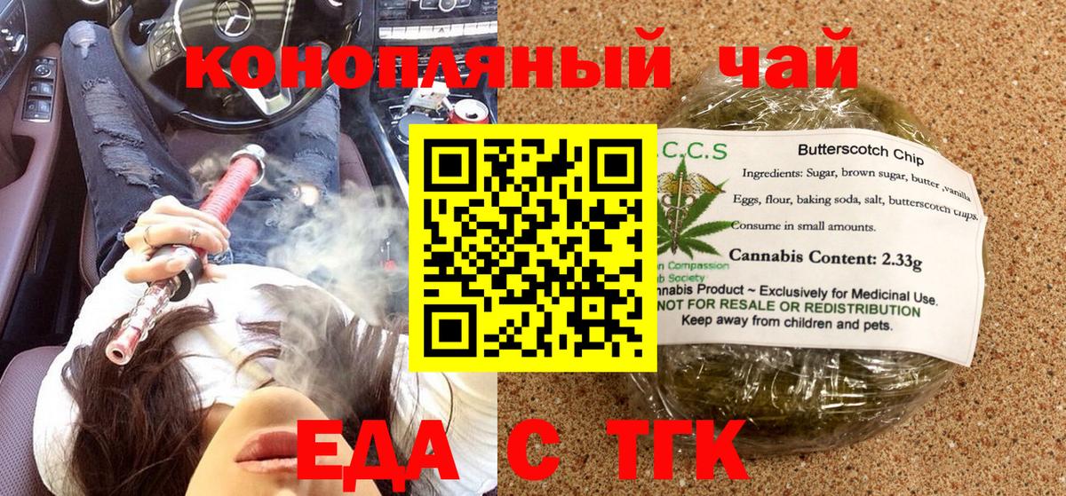 Cannafood марихуана  Вход с VPN  Сосновый Бор 