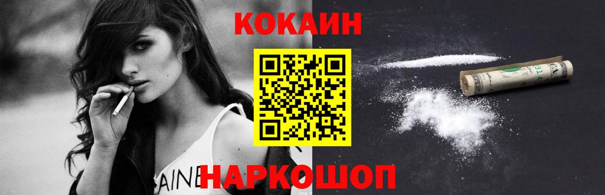 КОКАИН Эквадор Сосновый Бор