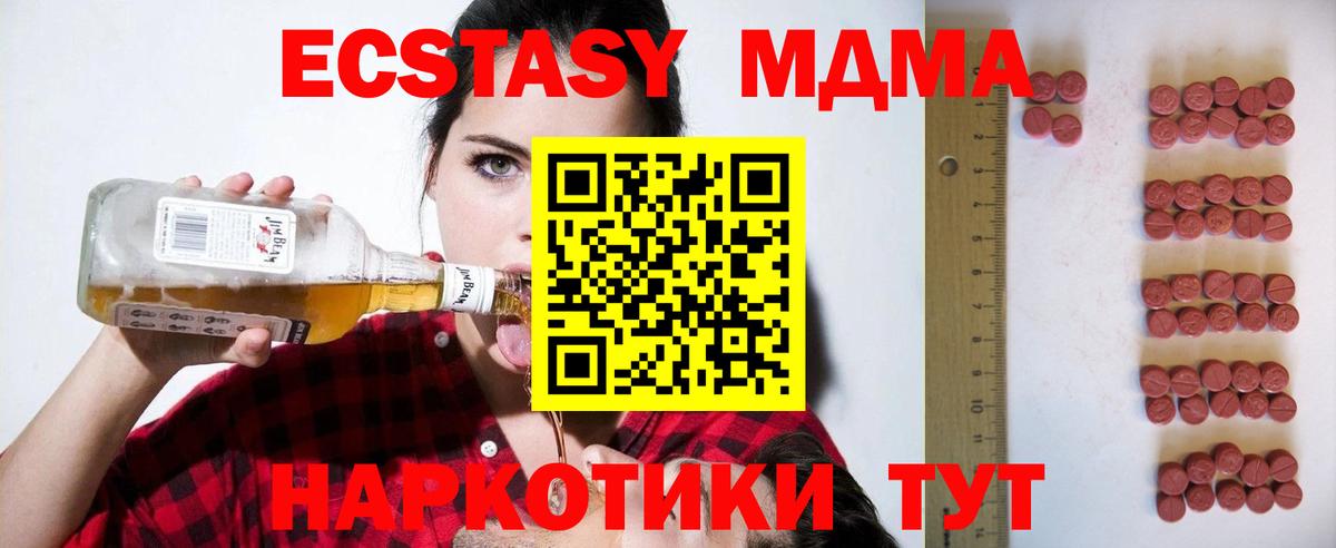 Экстази 280 MDMA Сосновый Бор