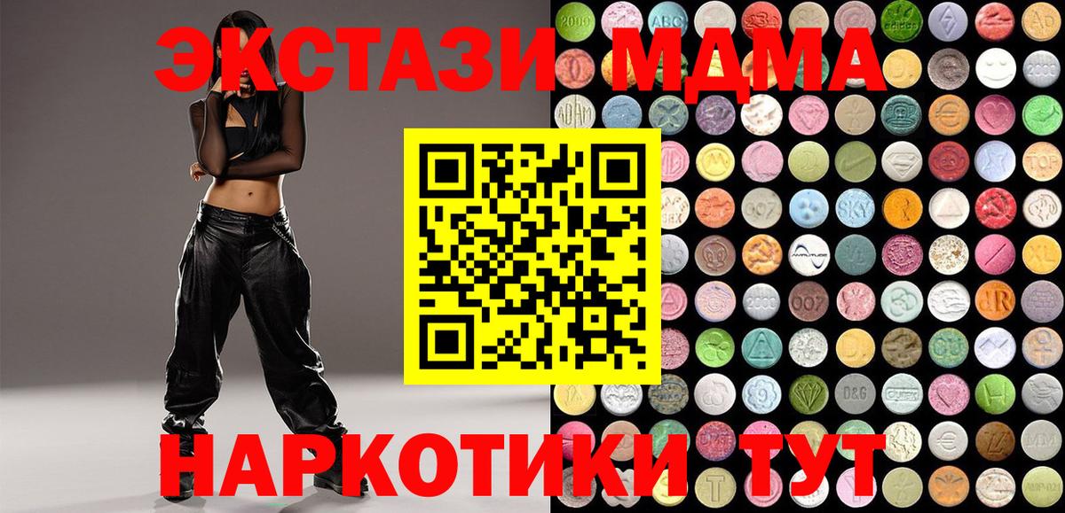 ЭКСТАЗИ TESLA  Ecstasy    ТОР  Сосновый Бор  Вход с VPN  Экстази VHQ 