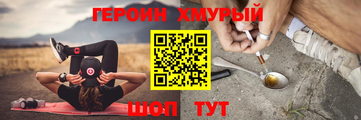 Сосновый Бор  ГЕРОИН белый  Героин  Вход с VPN 