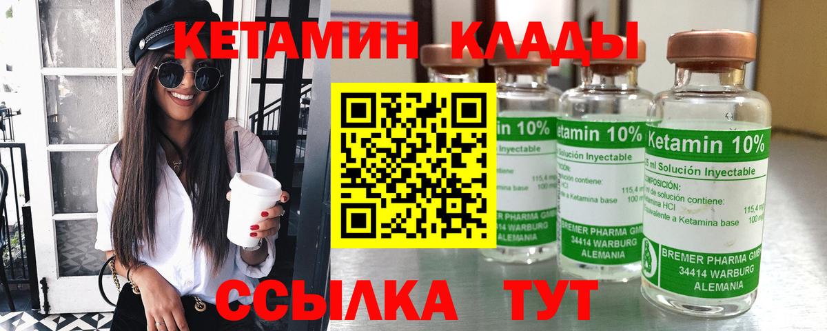 Сосновый Бор  Кетамин VHQ  МЕГА зеркало  Вход с VPN 