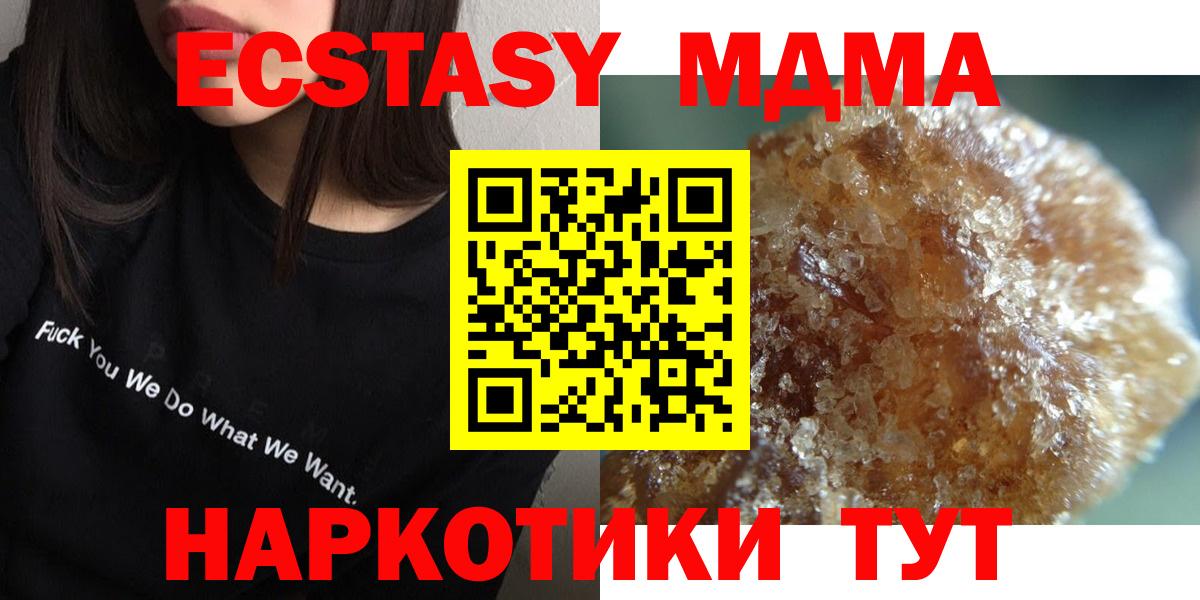 МДМА crystal  МДМА молли  Сосновый Бор  Вход с VPN 