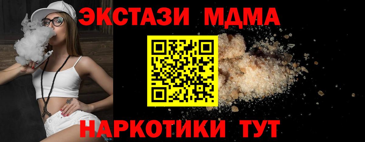 MDMA Molly Сосновый Бор