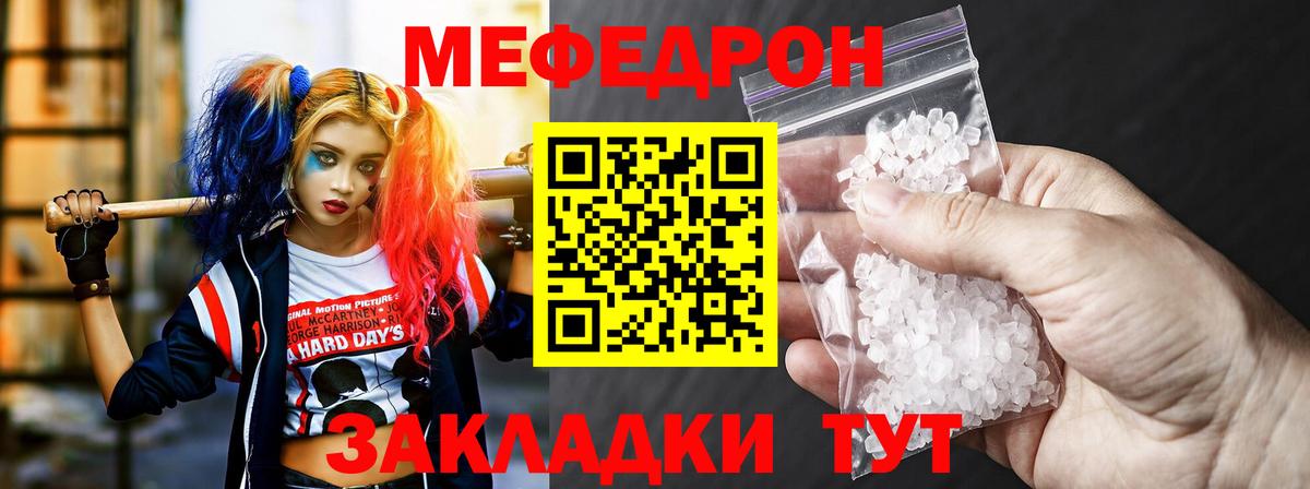 Меф мука Сосновый Бор