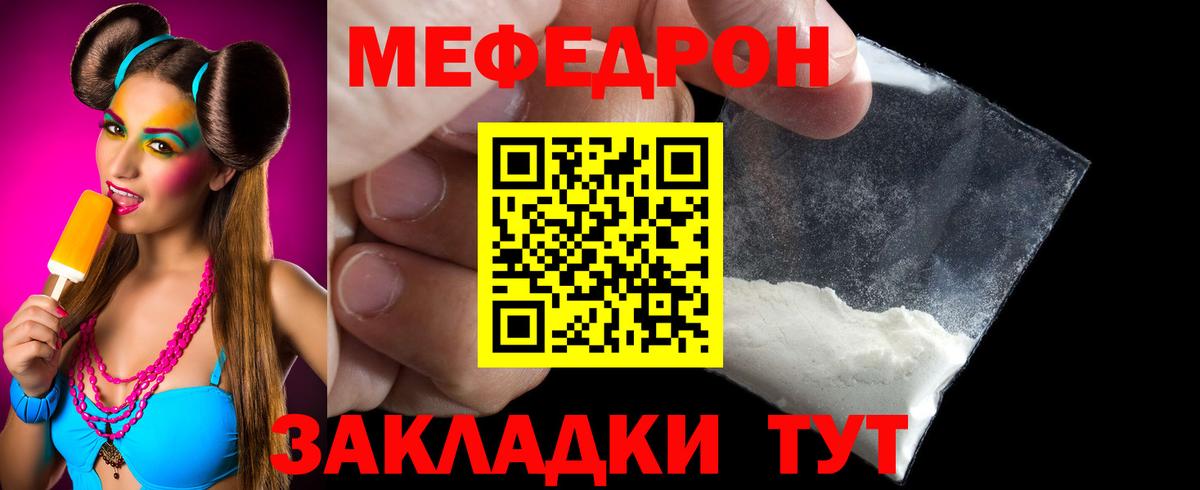 МЯУ-МЯУ  Меф кристаллы  OMG ссылка  Сосновый Бор  Меф 4 MMC  Вход с VPN 