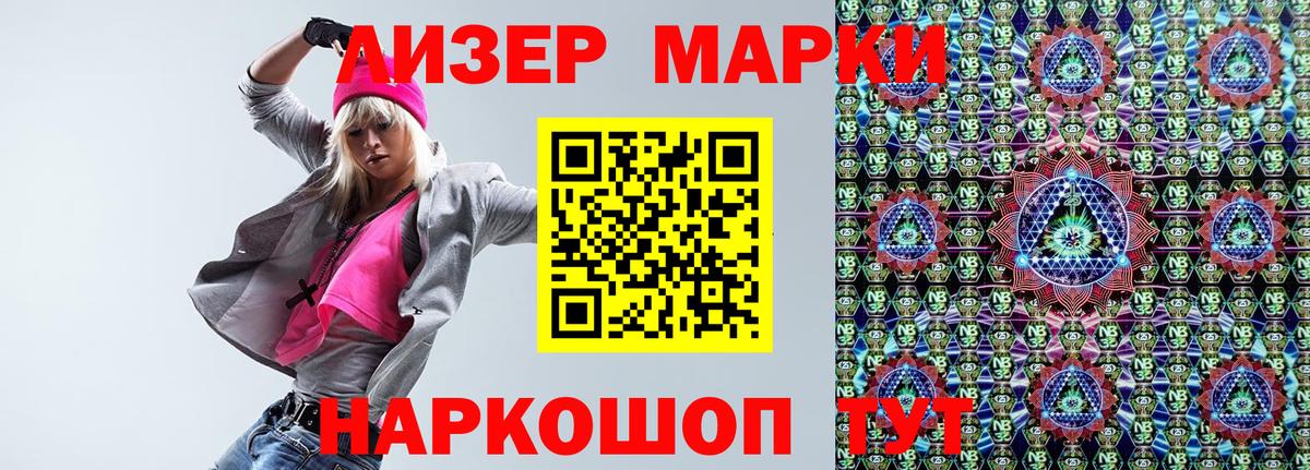 Наркотические марки 1,5мг  Вход с VPN  Сосновый Бор 