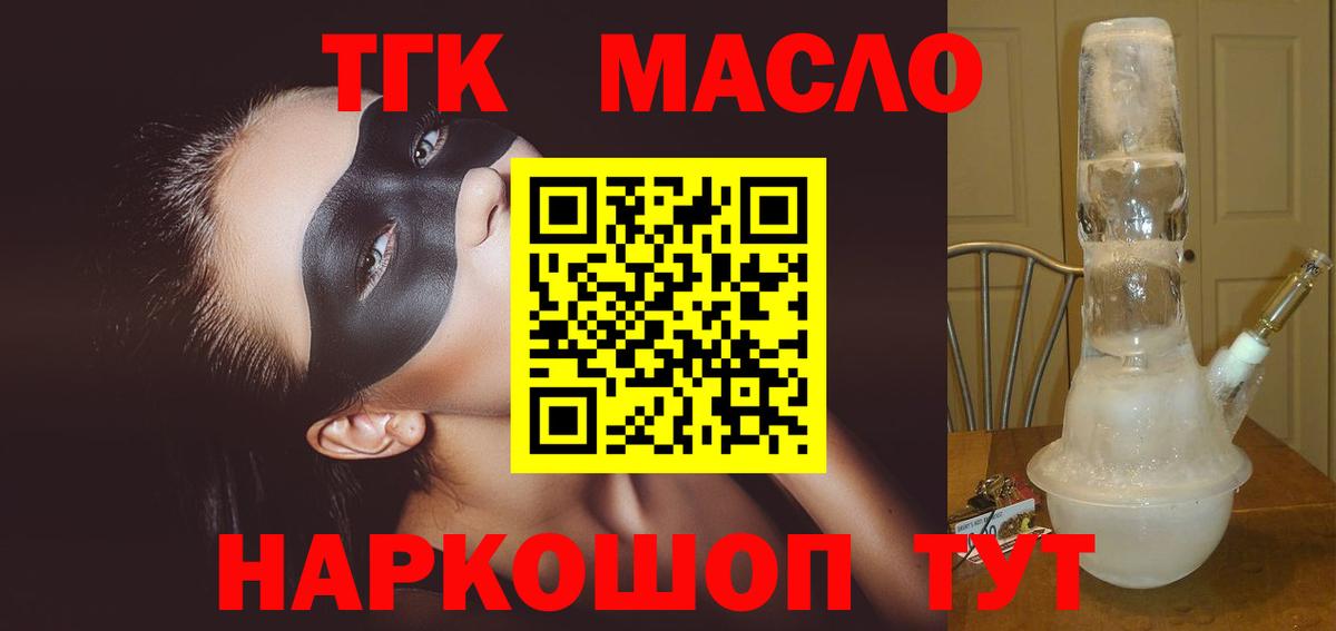 Сосновый Бор  Дистиллят ТГК THC oil  Вход с VPN 